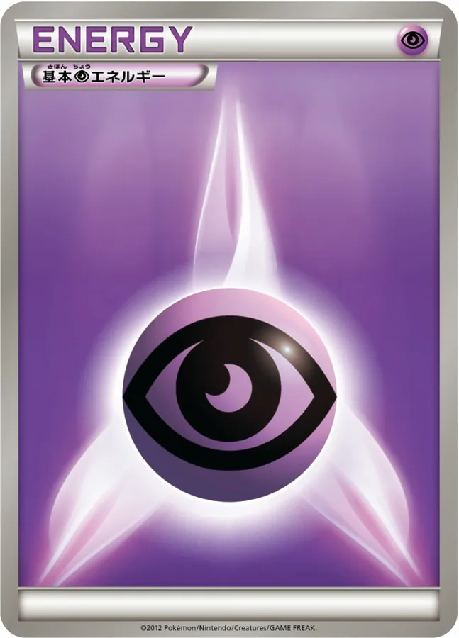 Japanese Master Deck Build Box Basic Psychic Energy Pokémon card