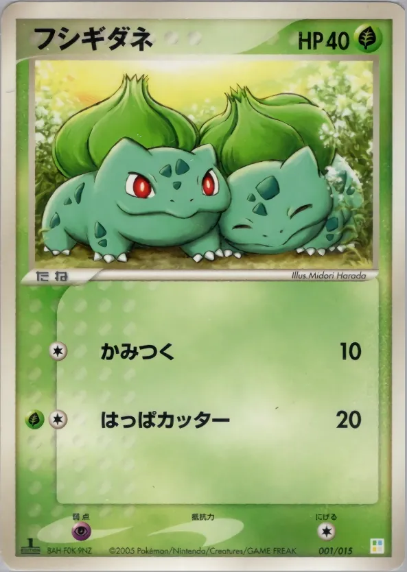 Japanese Master Kit Bulbasaur Pokémon card