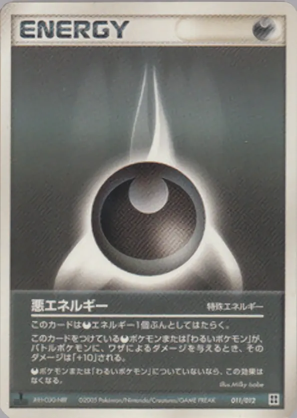 Darkness Energy