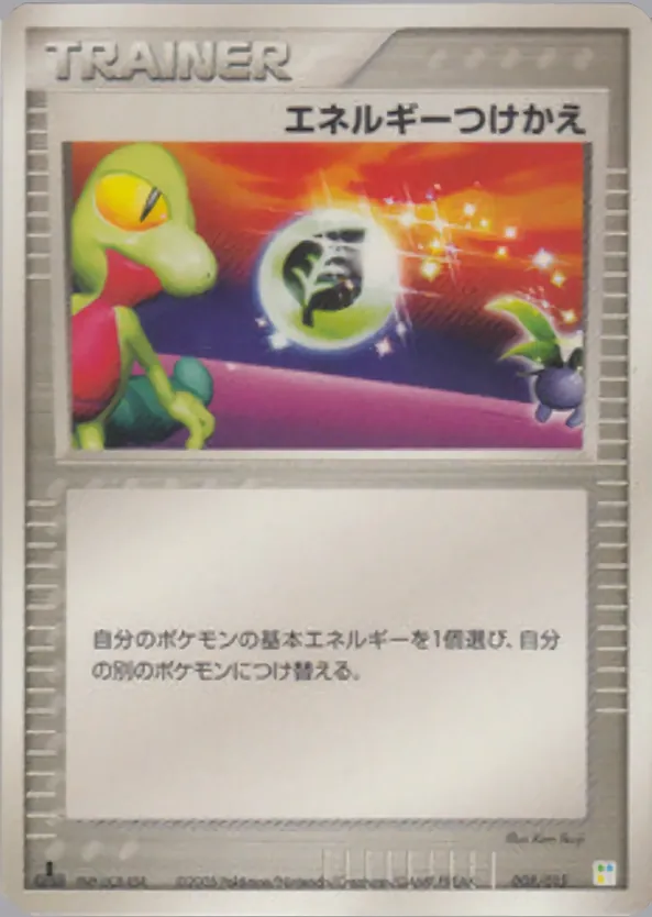 Energy Switch