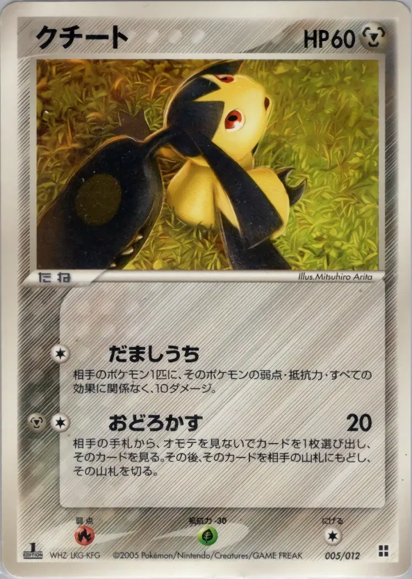 Mawile