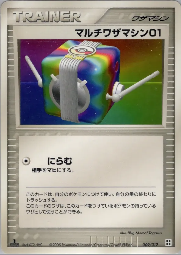 Multi Technical Machine 01