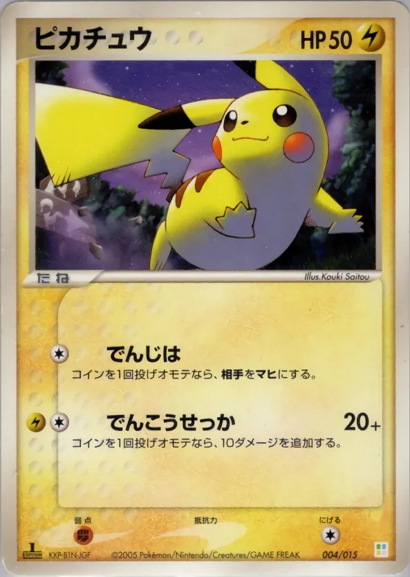 Japanese Master Kit Pikachu Pokémon card
