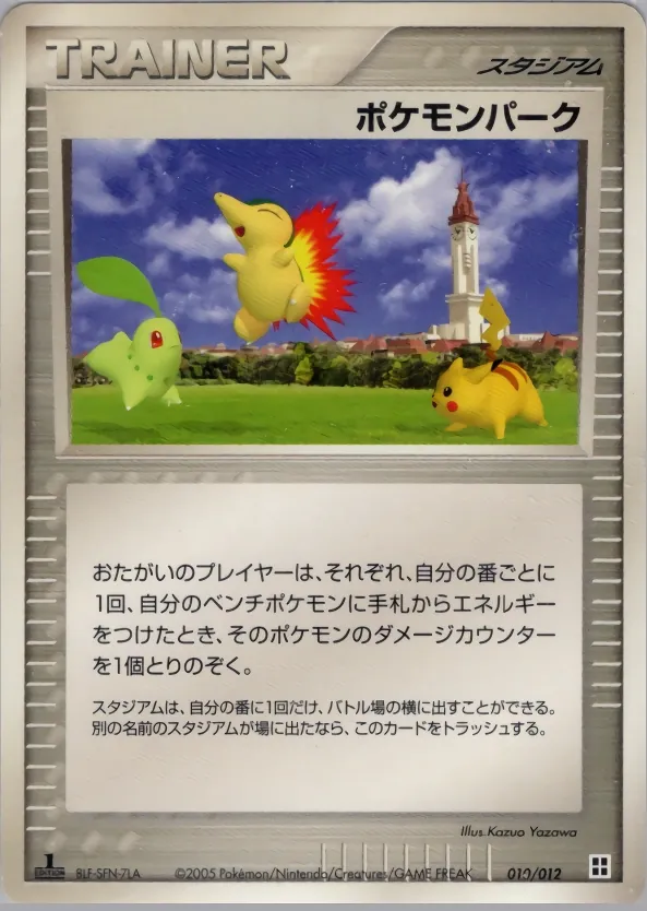 Pokémon Park