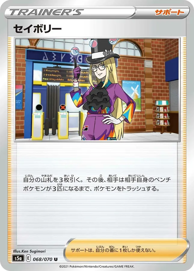 Japanese Matchless Fighter Avery Pokémon card