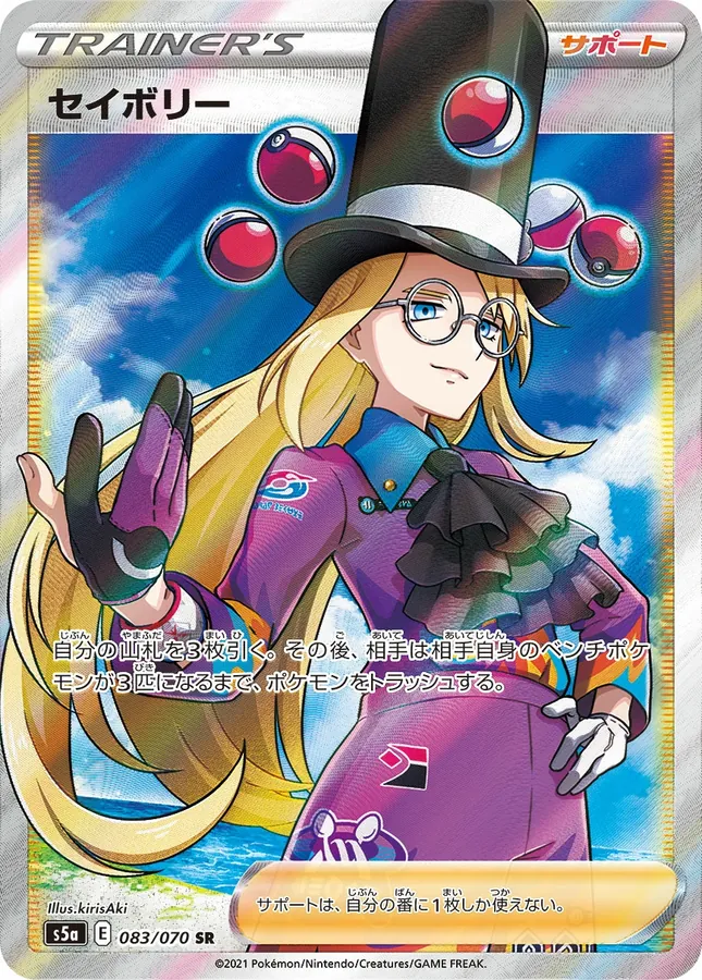 Japanese Matchless Fighter Avery Pokémon card