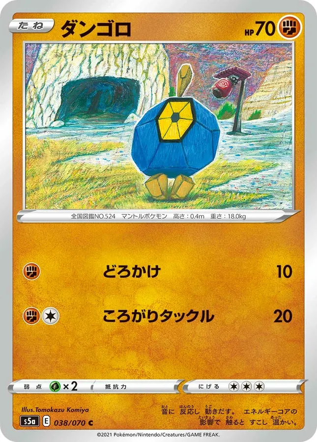Roggenrola