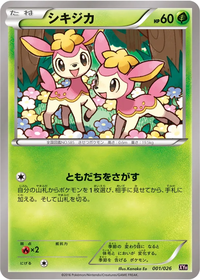 Japanese Mega Battle Deck M Audino EX Deerling Pokémon card