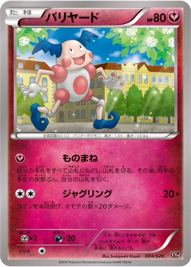 Mr. Mime
