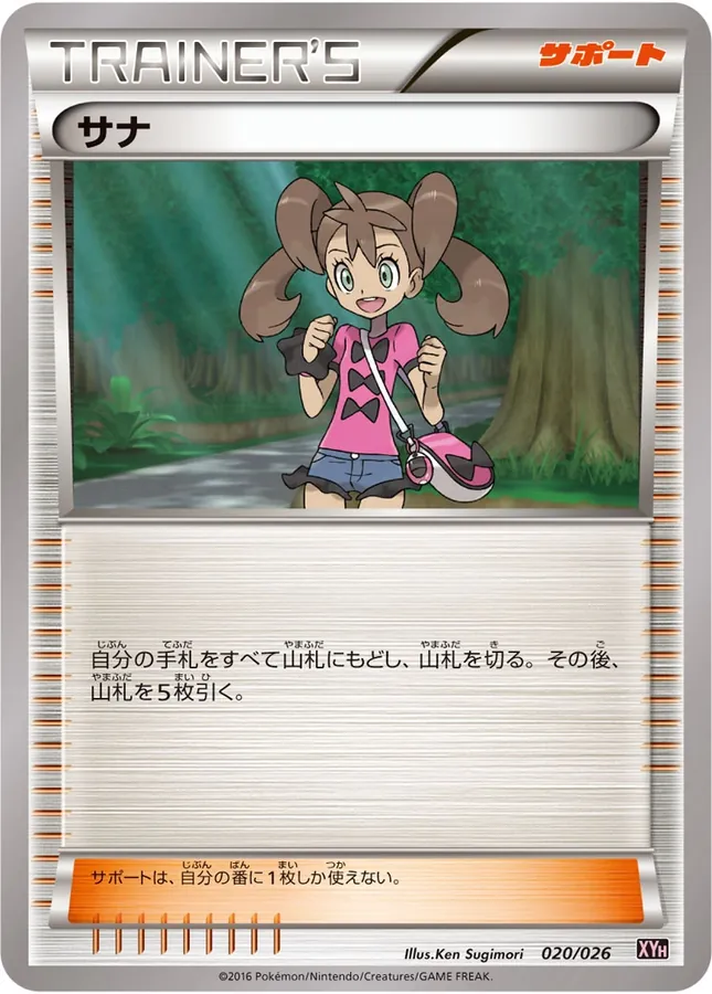 Japanese Mega Battle Deck M Audino EX Shauna Pokémon card