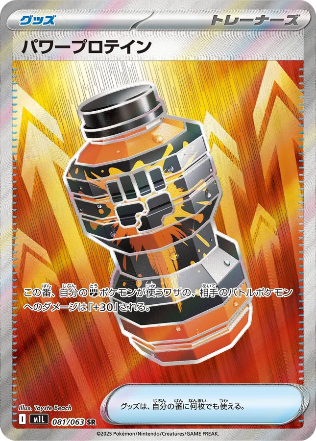 Premium Power Pro