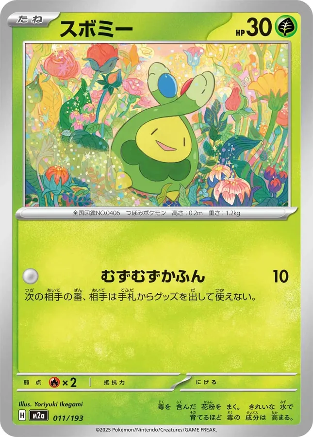 Japanese Mega Dream ex Budew [Ball] Pokémon card
