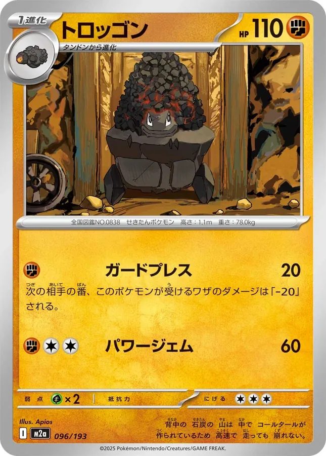 Japanese Mega Dream ex Carkol [Energy] Pokémon card