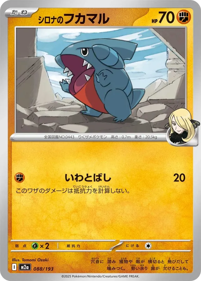 Cynthia's Gible [Ball]