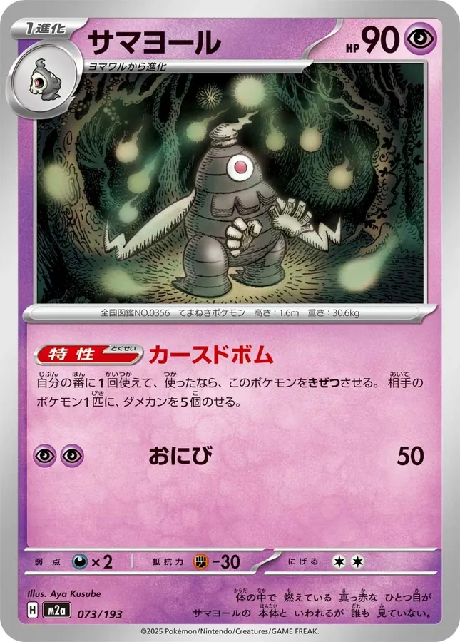Dusclops [Energy]