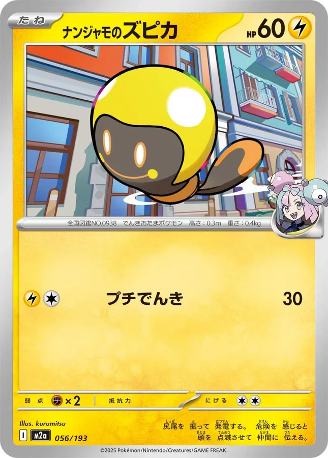 Iono's Tadbulb [Ball]