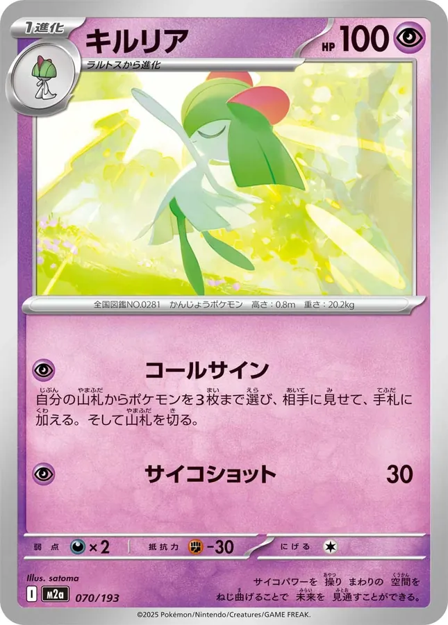 Kirlia [Ball]