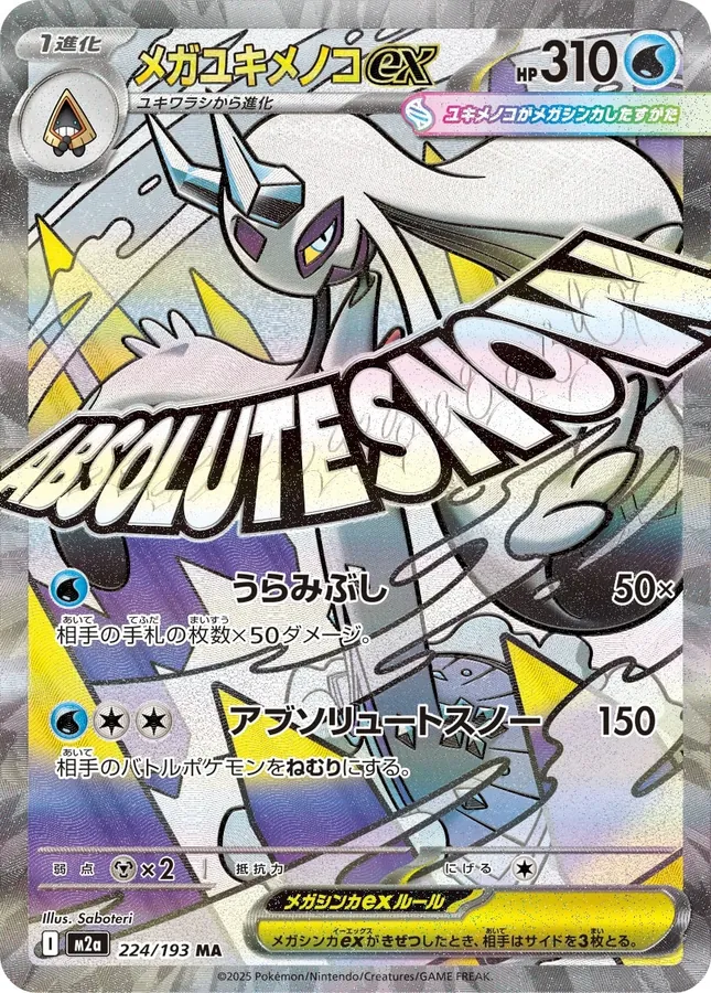 Mega Froslass ex