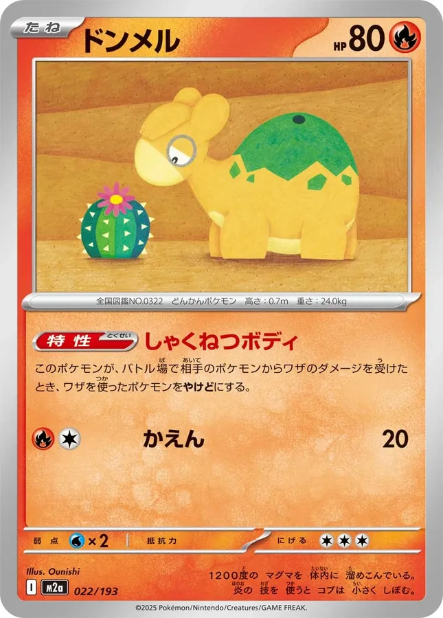Japanese Mega Dream ex Numel Pokémon card