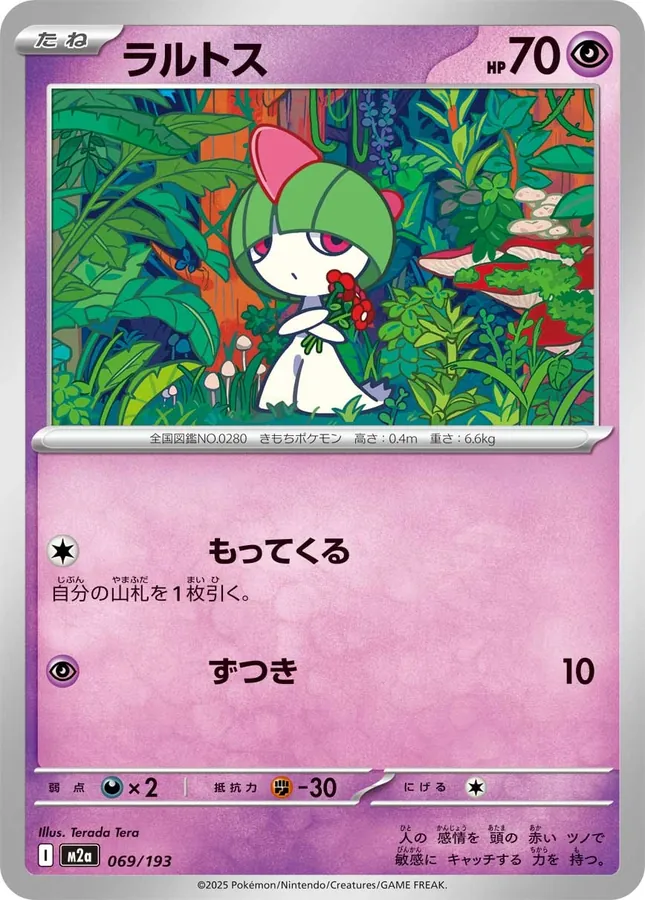 Japanese Mega Dream ex Ralts Pokémon card