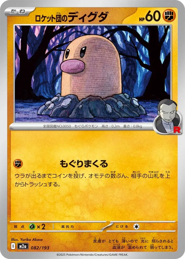 Team Rocket's Diglett [Reverse Holo]