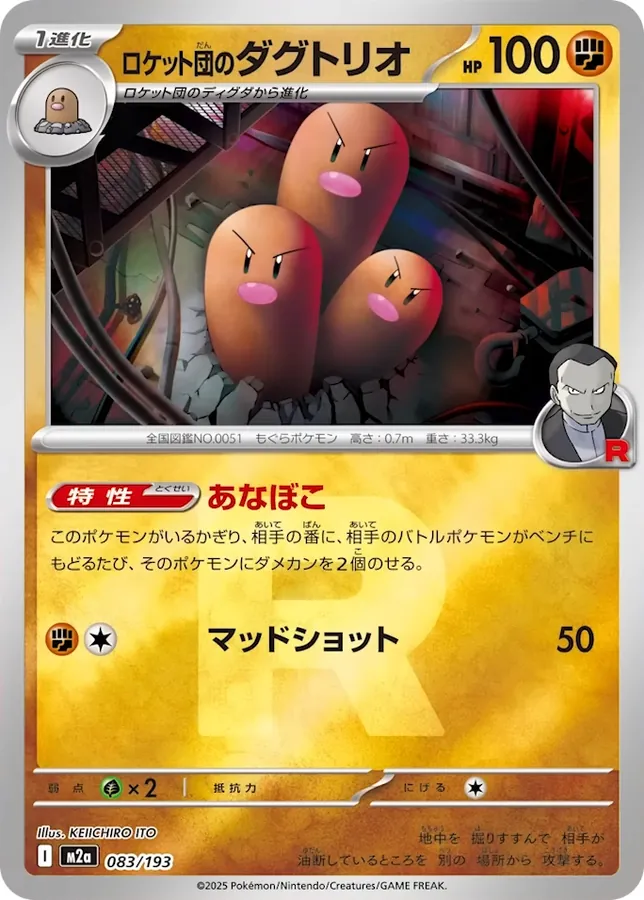 Team Rocket's Dugtrio [Reverse Holo]