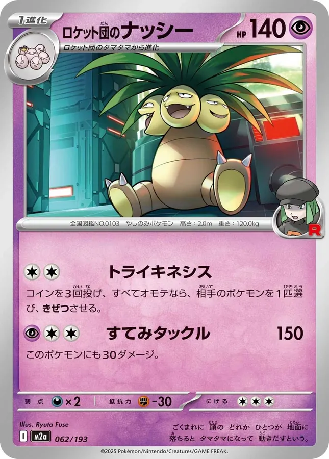 Team Rocket's Exeggutor [Reverse Holo]