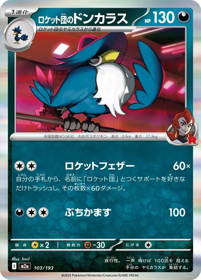 Team Rocket's Honchkrow [Reverse Holo]