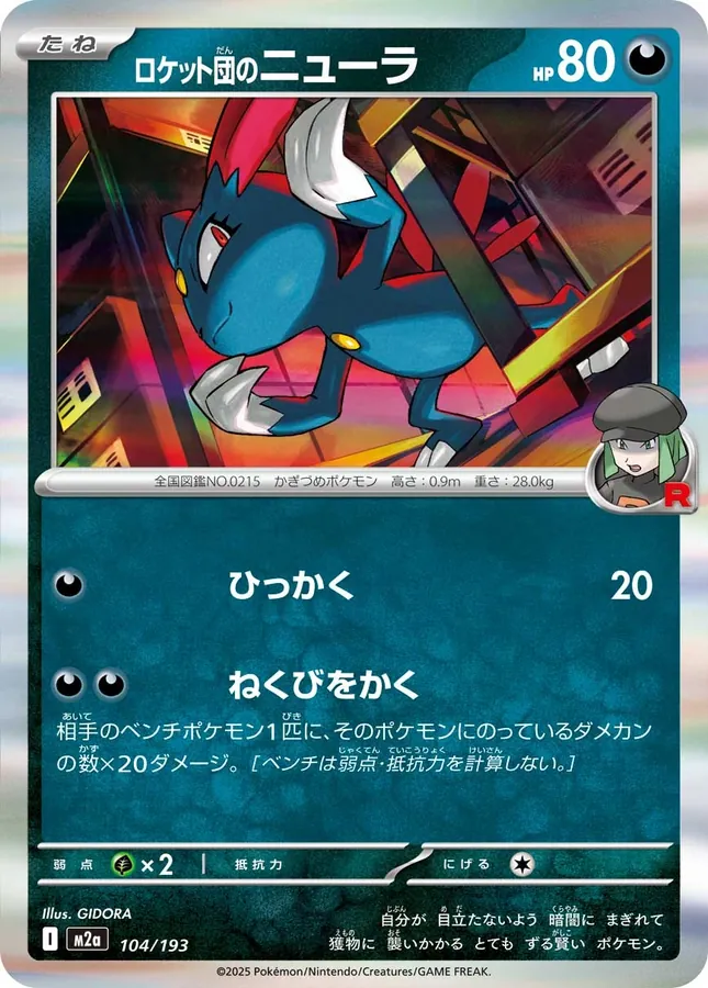 Team Rocket's Sneasel [Energy]