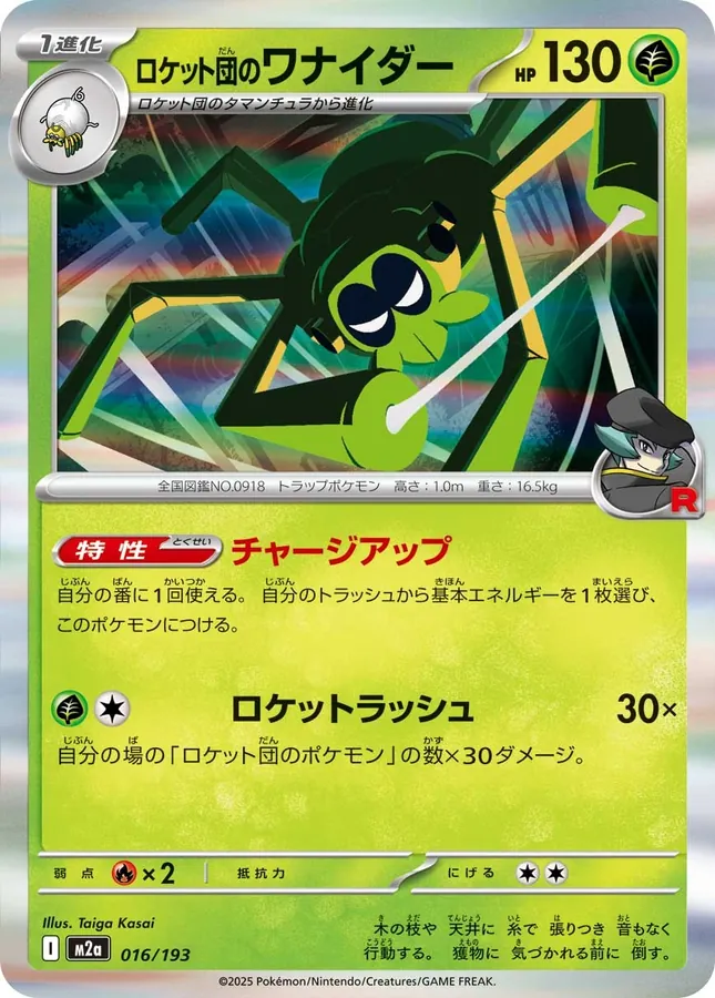 Japanese Mega Dream ex Team Rocket's Spidops Pokémon card