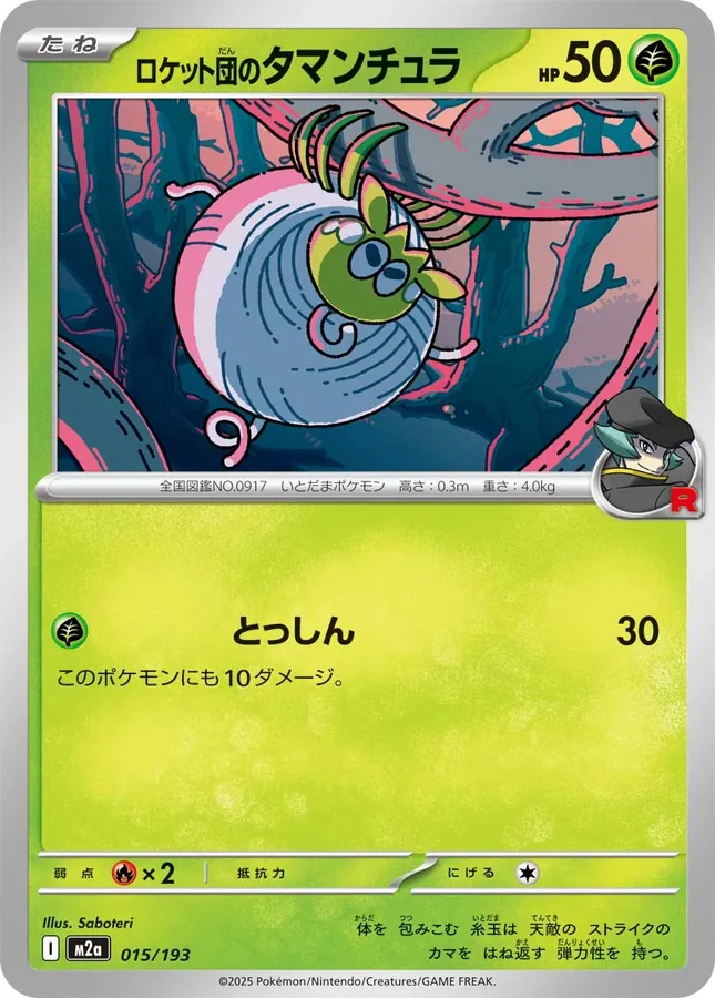 Team Rocket's Tarountula [Energy]