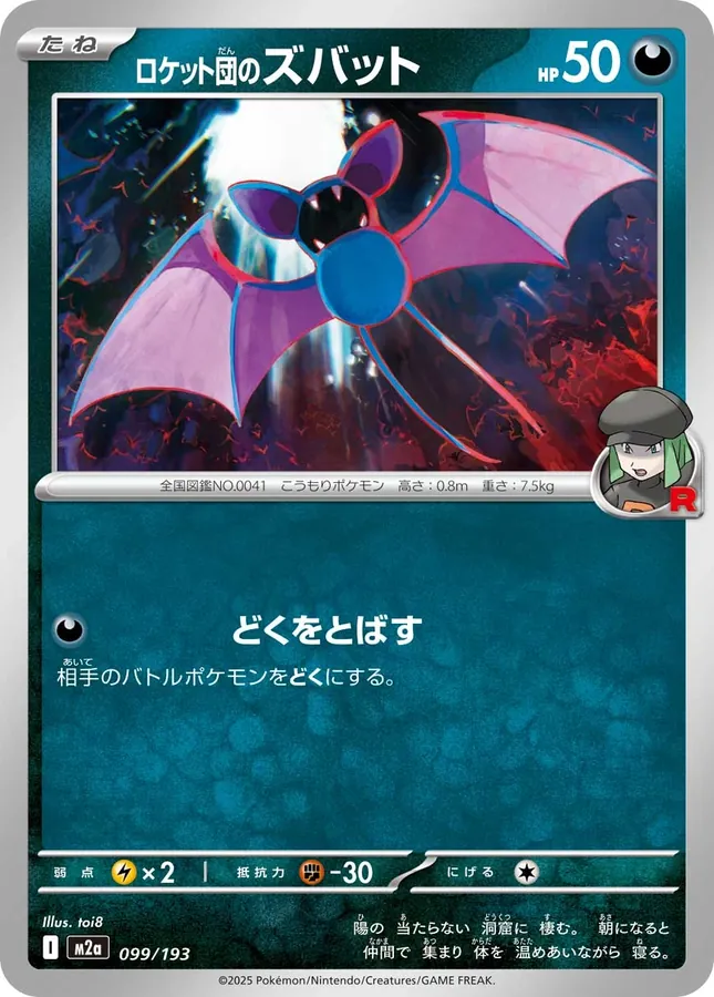 Team Rocket's Zubat [Reverse Holo]