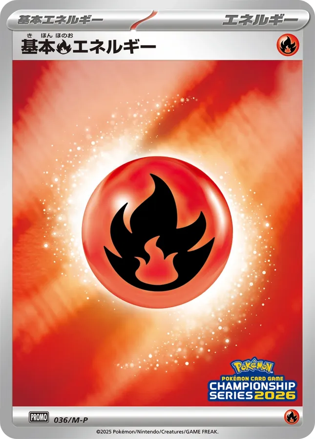 Japanese MEGA Promos Basic Fire Energy Pokémon card