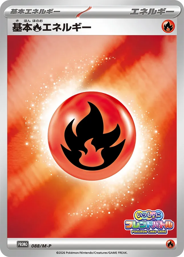 Japanese MEGA Promos Basic Fire Energy Pokémon card