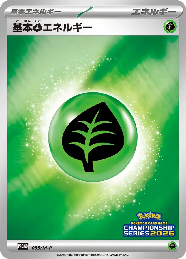 Basic Grass Energy