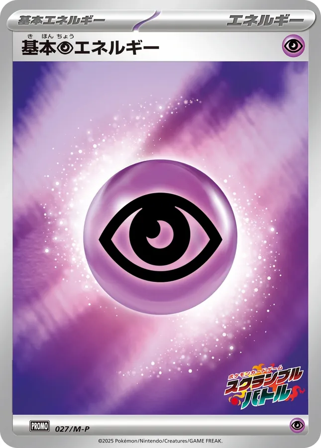 Japanese MEGA Promos Basic Psychic Energy Pokémon card