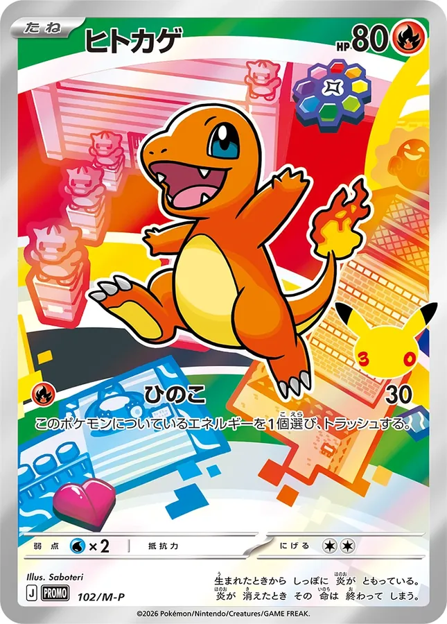 Charmander