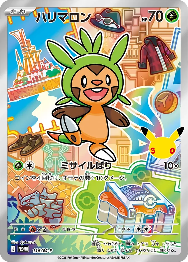 Chespin
