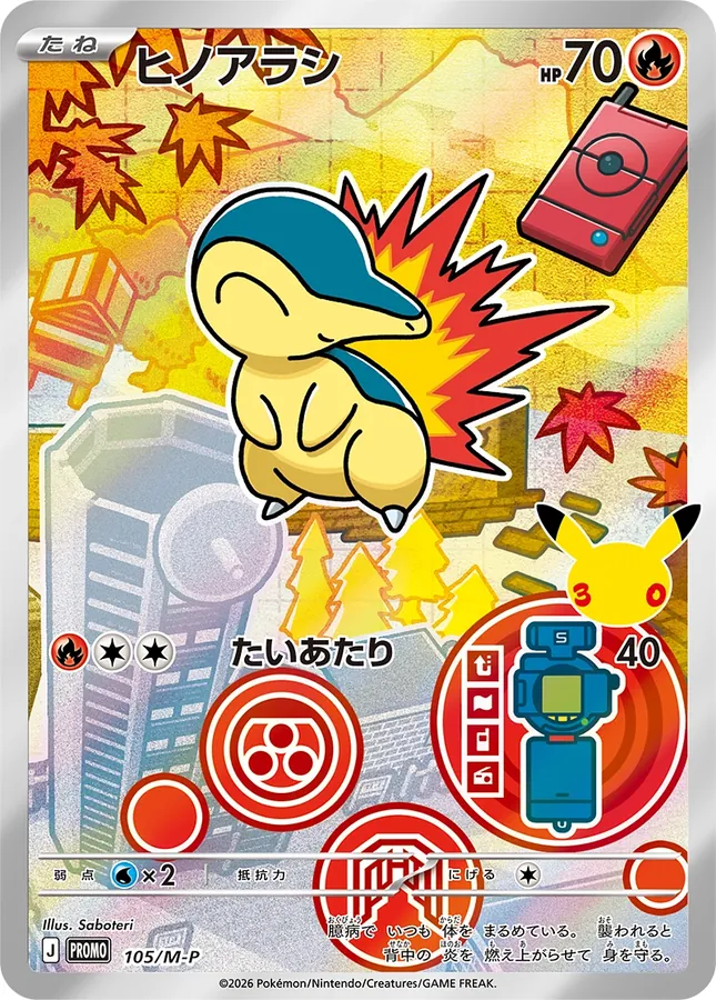 Cyndaquil