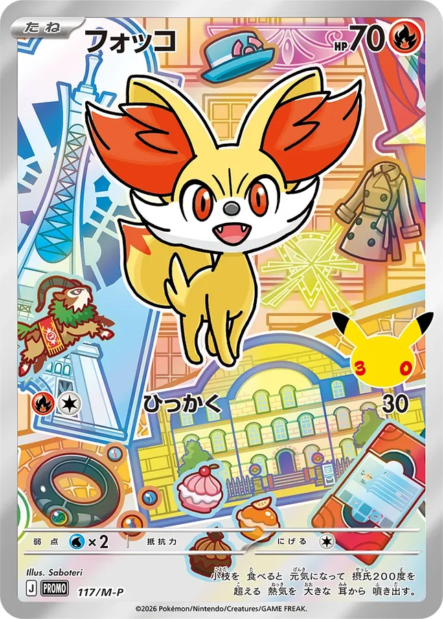 Japanese MEGA Promos Fennekin Pokémon card