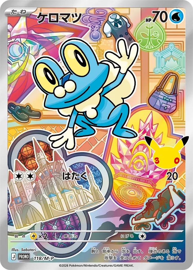 Froakie