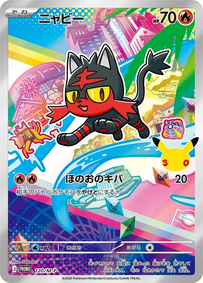 Litten