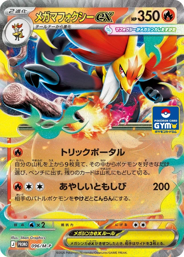 Mega Delphox ex