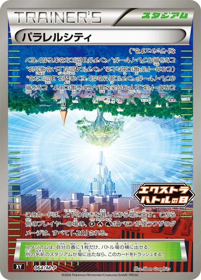 Parallel City