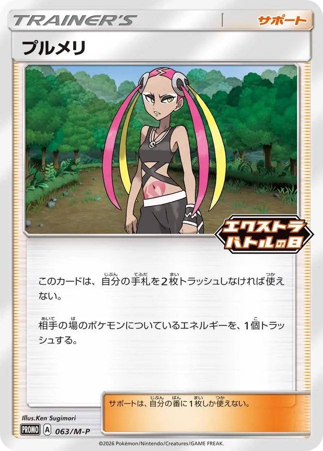 Plumeria