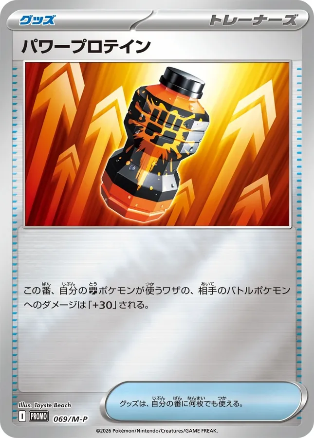 Premium Power Pro