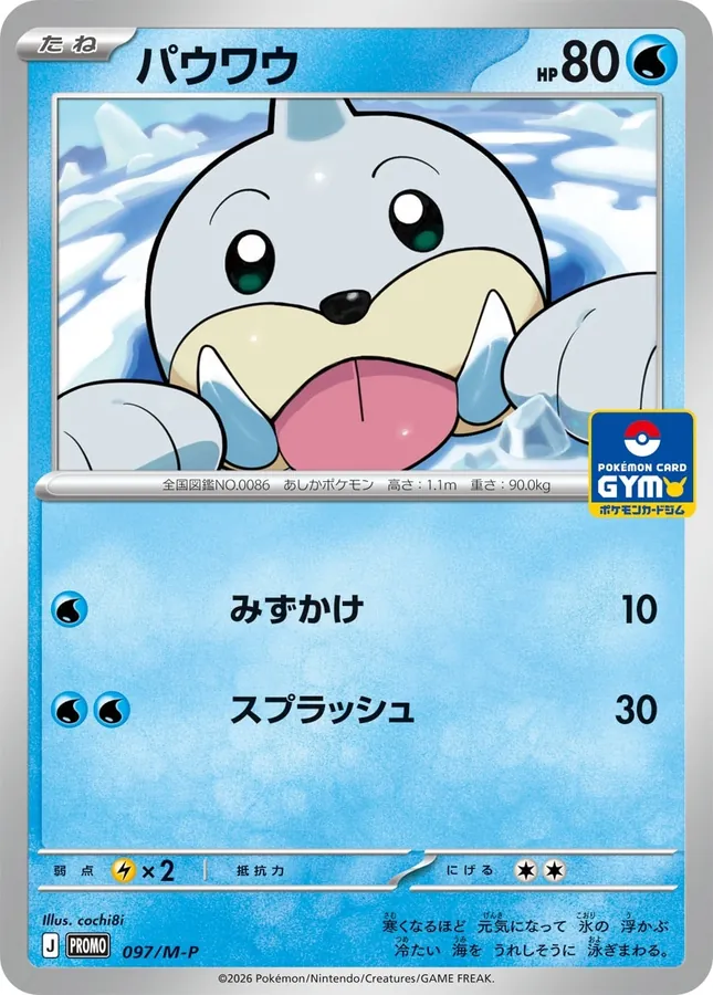 Seel