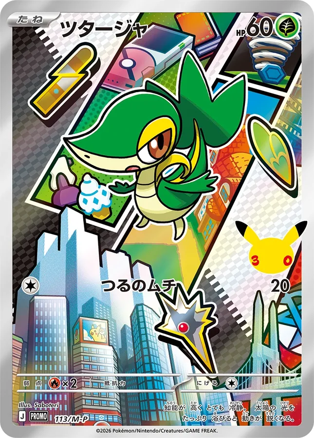 Snivy