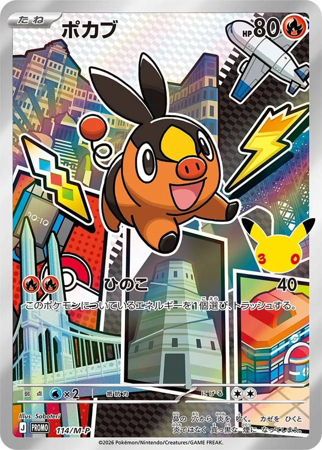Tepig
