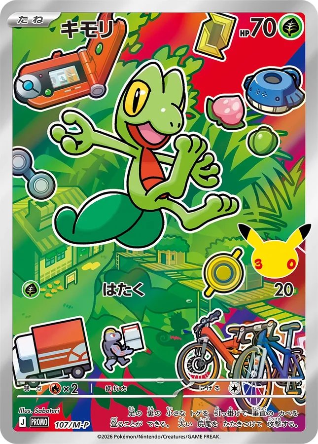 Treecko